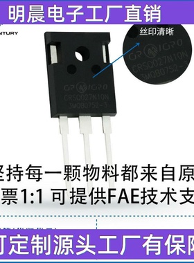 CRSQ027N10NTO247替IRFP4468PBF240A100V2m6R内阻插件MOS管