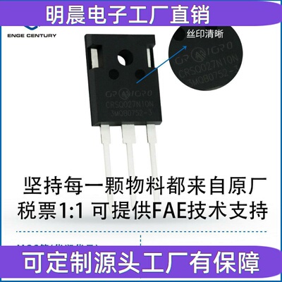 CRSQ027N10NTO247替IRFP4468PBF240A100V2m6R内阻插件MOS管