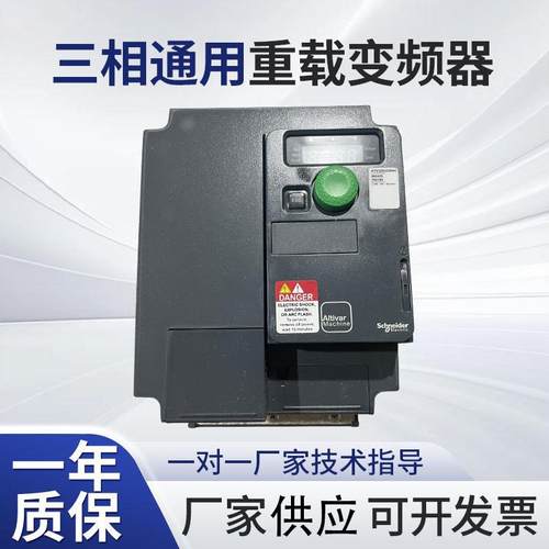 变频器 ATV320U07N4C三相变频器0.37-15KW 现货 ATV320U15N4C