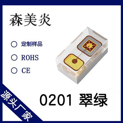 LED灯珠 0201绿色贴片指示灯 0201绿光高亮发光二极管0201绿灯