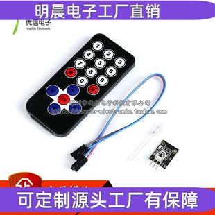 单片机 红外遥控模块+接收头HX1838+NEC编码红外 遥控器3件套