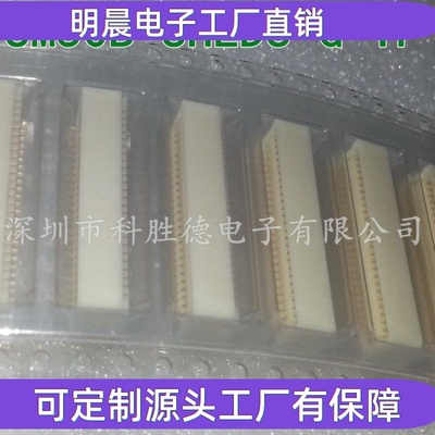 SM50B-SHLDS-G-TF JST连接器 1.0MM 50P 线对板压接式