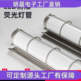 工业车间化工厂车仓库三防灯具LED隔爆型一体化防爆荧光灯灯管