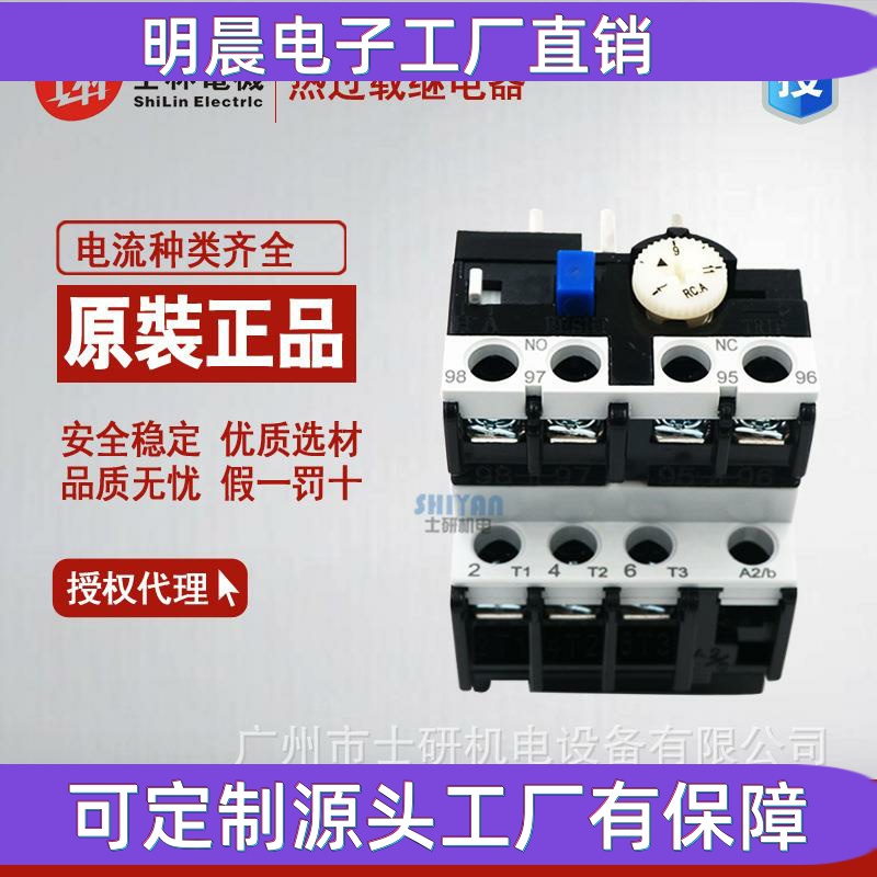 热过载继电器TH-P12ES 假一罚十