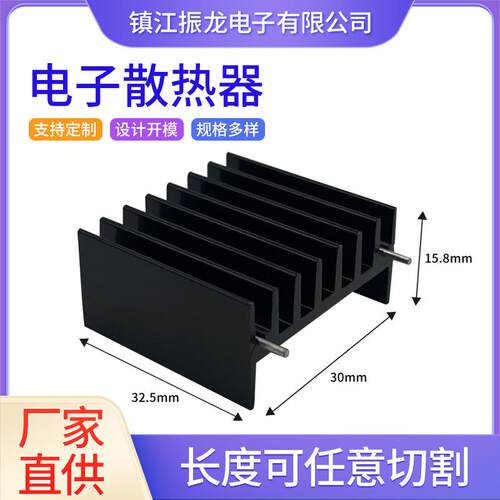CPU带针TO-220电子mos管散热器32.5x30x15.8mm三极管铝型材散热片