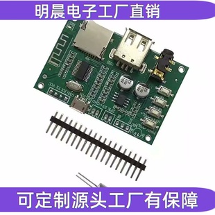 BT201蓝牙KT1025A无损音频功放板模块 TF卡U盘BLE SPP串口透传AT