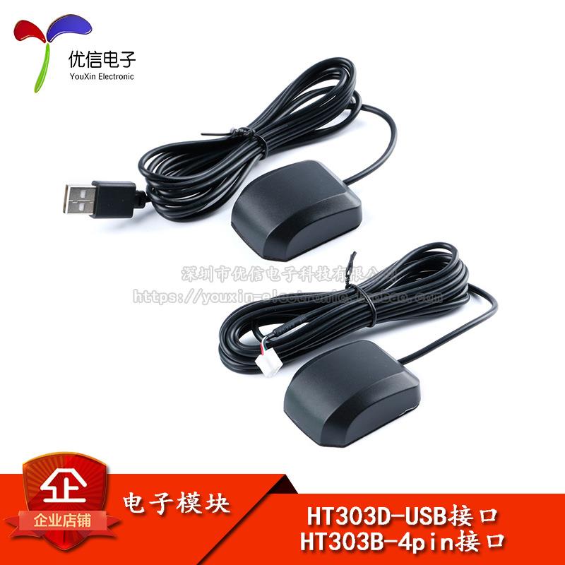 HT303D-USB/HT303B-4pin接口 GPS+BDS北斗卫星定位授时导航模块图片