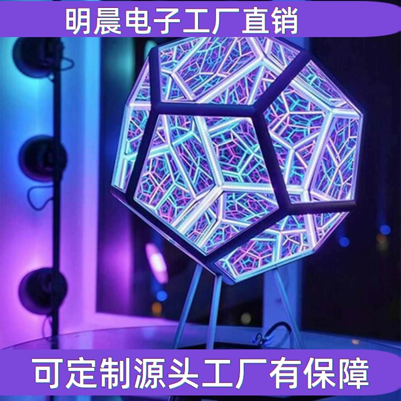 灯Dodecaedron体创意艺术酷炫十二面小夜灯体无限彩色Infinty