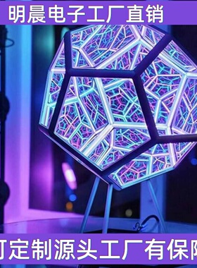 灯Dodecaedron体创意艺术酷炫十二面小夜灯体无限彩色Infinty