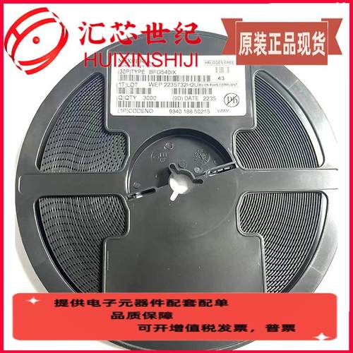 BFG540/X SOT143 丝印WMM 高频三极管BFG540X 丝印N43