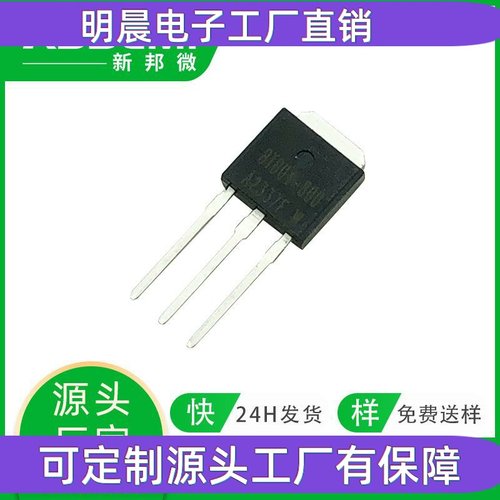 双向可控硅BTB04-800 4A 800V TO-251封装 TRIAC晶闸管全系列配单