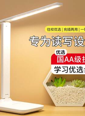 宿舍小夜灯灯阅读护眼台灯ledusb床头灯氛围折叠卧室专用学习学生