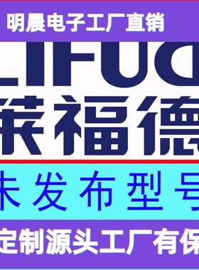 ●LiFud工厂直销LED驱动电源 原厂 品质保障 认证齐全