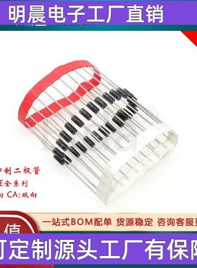 直插 P6KE15A P6KE15CA DO-15塑封 15V 单双向 TVS瞬变抑制二极管