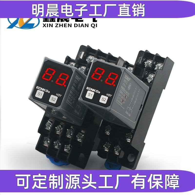 时间继电器24v220v瞬动H3Y-2可调H3Y-4小型数显循环瞬时通电延时