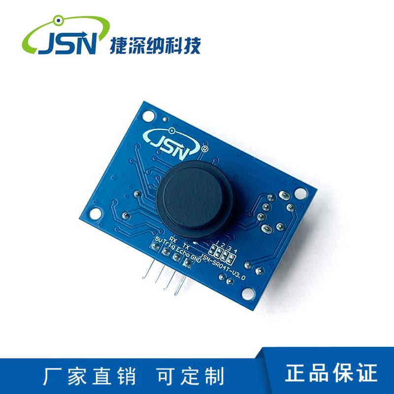 JSN-SR04T一体化超声波测距模块]倒车雷达避障模块/宽电压测距模图片