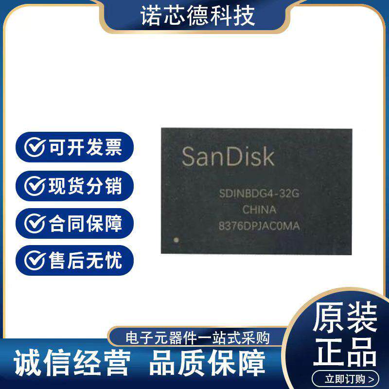 SDINBDG4-32G-XI1 BGA-153 EMMC工业级储存器 32G  现货图片