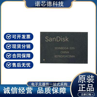 SDINBDG4-32G-XI1 BGA-153 EMMC工业级储存器 32G  现货