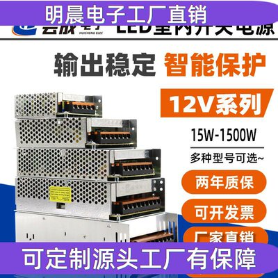12V系列LED开关电源15W60W100W150W200W300W400W500W600W设备电源