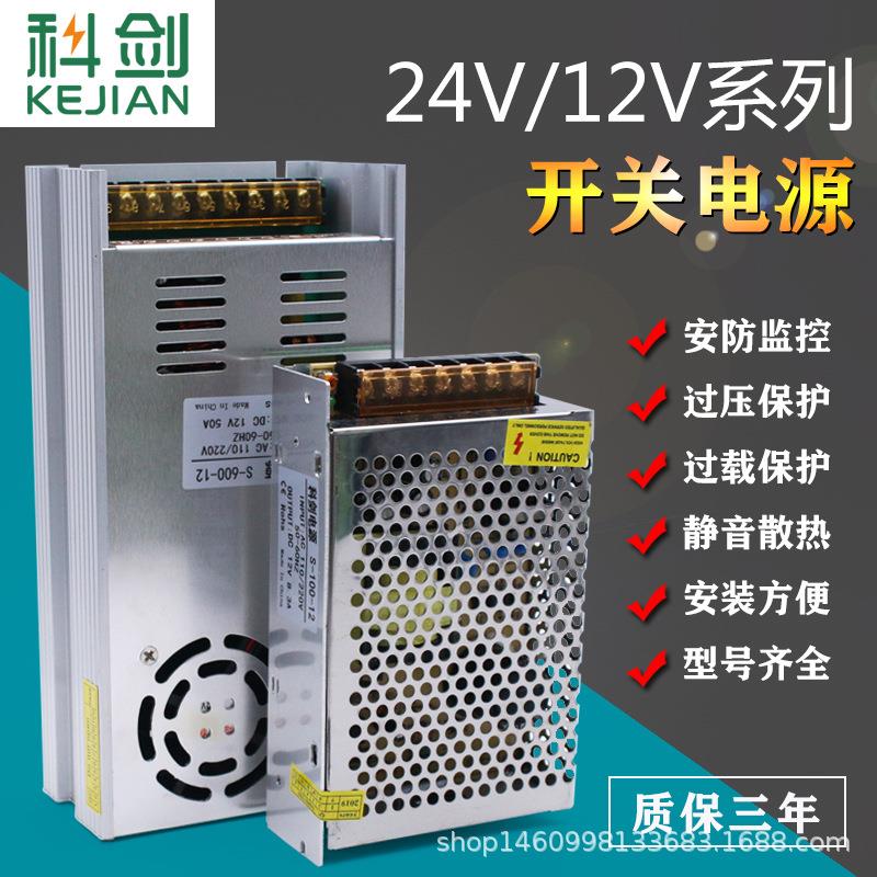 220v转12v24v5V伏直流开关电源LED监控电源变压器1A2A5A10A15A30A