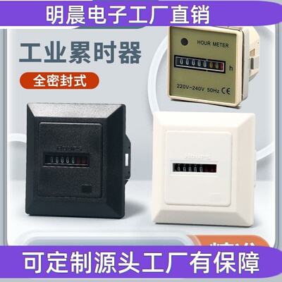 机械式累时器HM-1工业通电计时器PC耐高温数字面板仪器仪表累时器