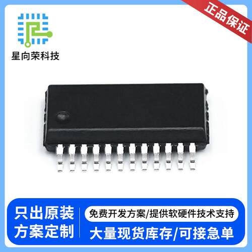 单片机TM52FN8276电子元器件SSOP24数码家电ic芯片实力供应商