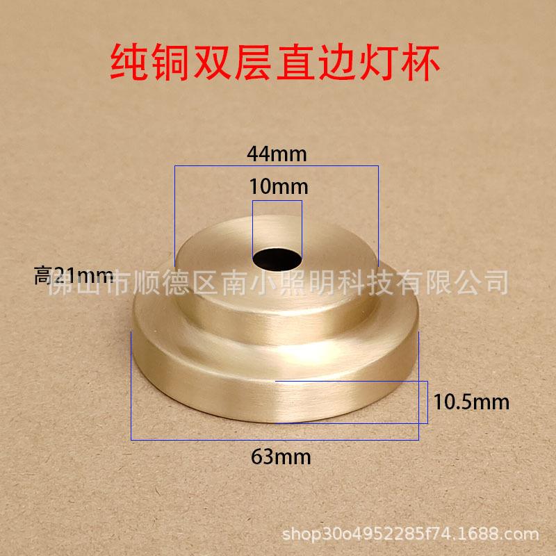 纯铜双层直边灯杯单头吊灯陶瓷灯罩金属配件装饰盖花托飞碟铜灯杯图片