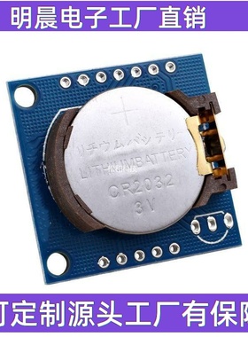 Tiny RTC I2C模块 24C32存储器 DS1307时钟 时钟模块