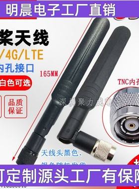 5DB GSM GPRS 3G WCDMA LTE 4G全频段船桨天线 高增益TNC内孔天线