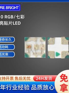 0402 RGB共阳/七彩光 高亮 1010RGB 贴片LED 0404全彩贴片LED灯珠