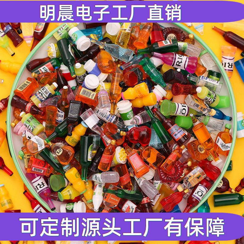 奶油胶DIY饰品手工材料爆款仿真立体酒瓶混款diy食玩树脂配件
