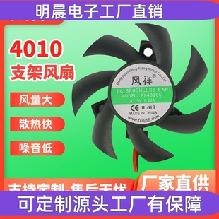 4010支架散热风扇5V 12V双滚珠低噪音PWM调速工控主板LED车灯风机