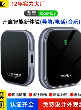 BOY无线carplay模块Android auto车机导航carplayI影音车载