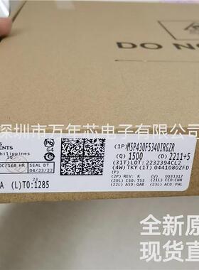 MSP430F5340IRGZR MSP430F5340IRGZT 嵌入式芯片 微控制器