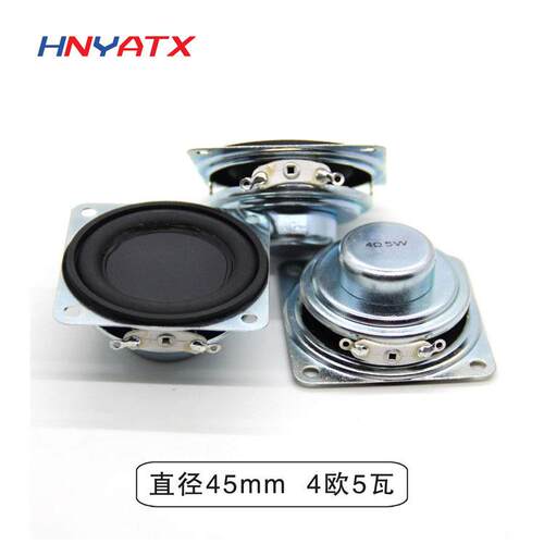 45mm内磁喇叭4欧5瓦全频多媒体喇叭小扬声器小音箱内磁喇叭