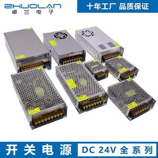 直流恒压开关电源24V 1A 2A 3A 5A 10A 15A 20A 30A 40A 50A 60A