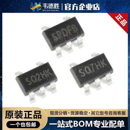 全新SGM2036-2.8YN5G/TR 3.3/ADJ 封装SOT23-5 LDO稳压器