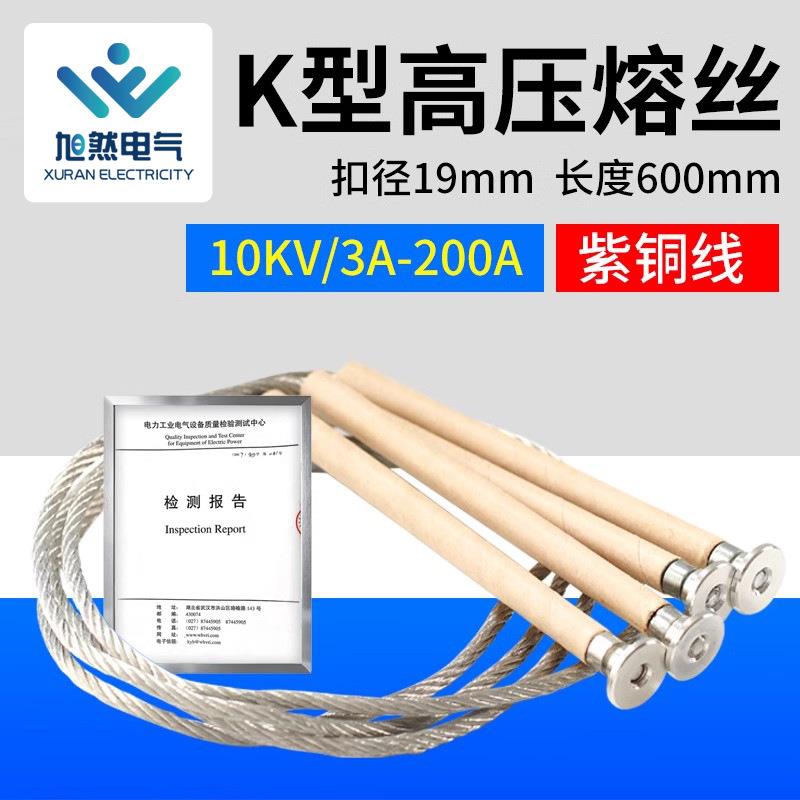 RW户外跌落式熔断器10kv高压熔丝熔断丝保险丝固定式K型高压熔丝图片