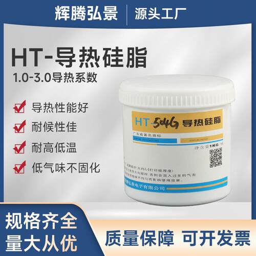 导热硅脂不固化散热电器电子元器件绝缘耐高温CPU显卡散热膏
