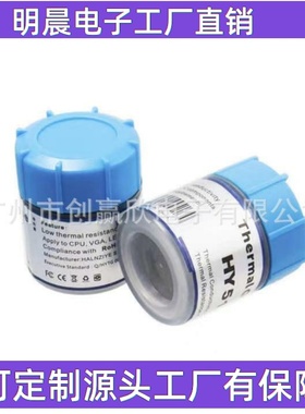 主板散热大支硅脂电脑CPU芯片导热散热膏 半瓶灰色散热硅胶510