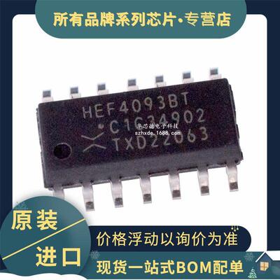 HEF4093BT HEF4093B SOP-14 四路2输入与非门施密特触发器IC