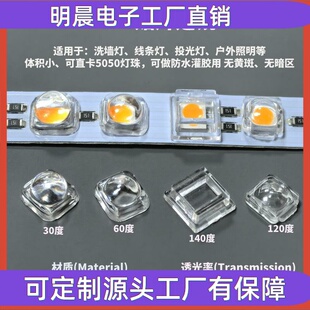 5050透镜贴片led灯珠聚光SMD光源小迷你卡扣一体30度60度90度120
