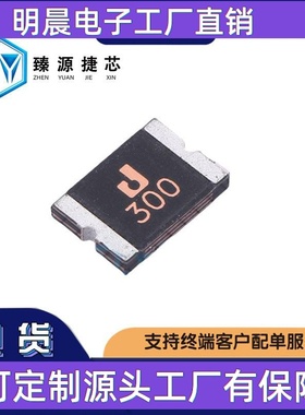 ASMD2920-300-30V JDTfuse(集电通) 2920 3A 30V 自恢复保险丝