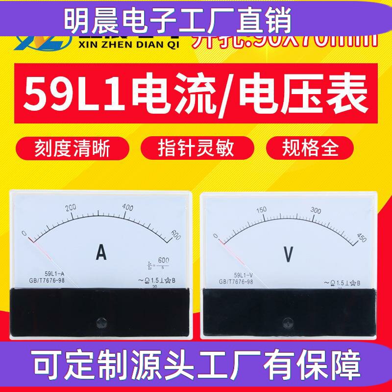 供应 59L1指针式交流电流电压表450V 50/5A 100/5A 200/5A
