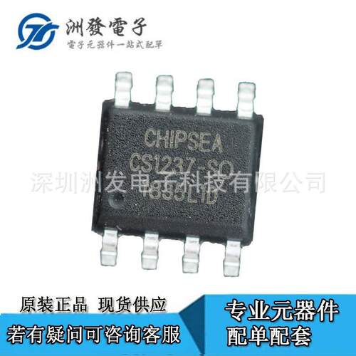 全新 CS1237 CS1237-SO SOP8 数模转换IC芯片