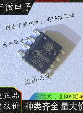 全新 ESP-PSRAM64H 封装SOP-8 3.3V 64Mbit伪静态随机存储器