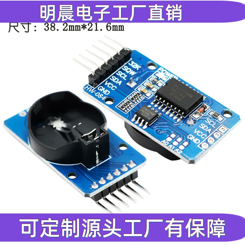 AT24C32 高精度时钟模块 IIC模块 存储模块