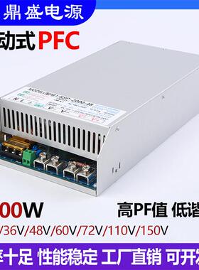 主动式PFC 2000W恒压恒流开关电源24V48V60V72V110V150伏直流可调