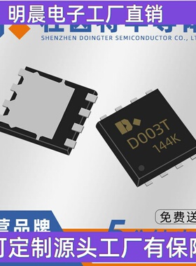 ND003TG代替RU40120M DFN5*6 N沟道 40V120A MOS场效应管