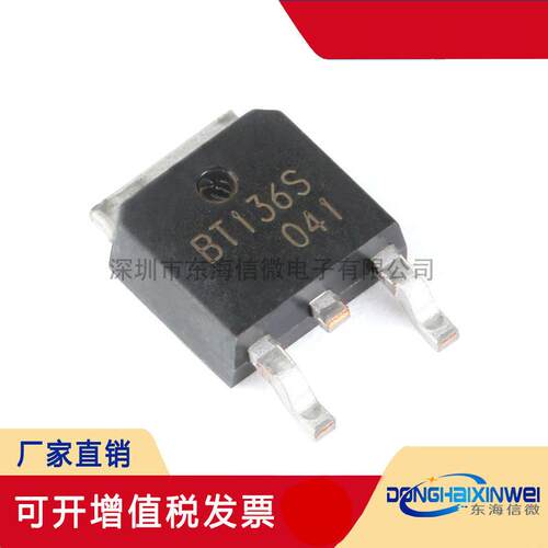 全新 贴片 BT136S-600 TO-252 6A/600V 三端双向可控硅